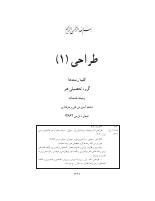 tarahi_1 (1).pdf